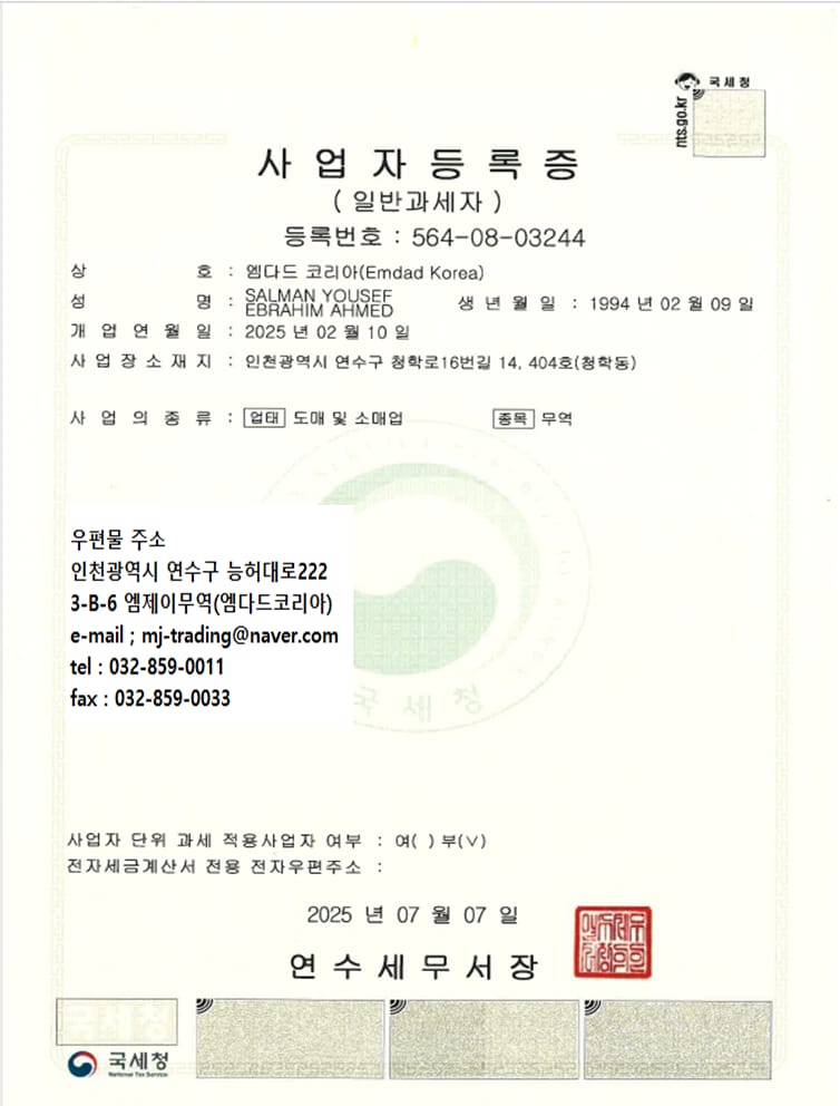 Commercial Registration