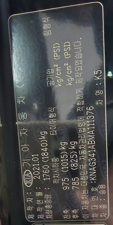 KIA K5
