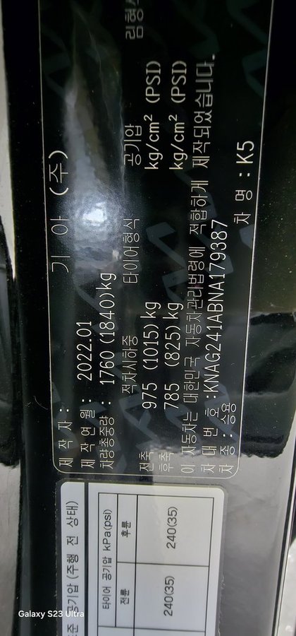 KIA K5