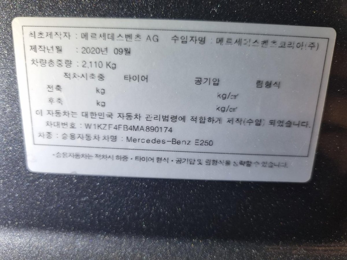 BENZ E-CLASS E250